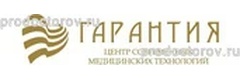 Клиника «Гарантия» на Стеклозаводском шоссе, Бор - фото