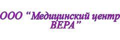 Медицинский центр «Вера», Бор - фото