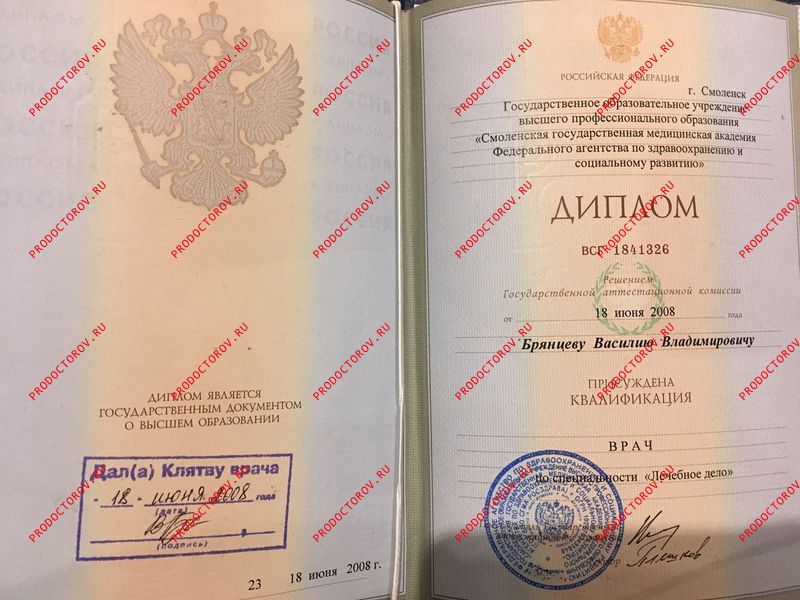 Документы и фотографии - Брянцев В. В.