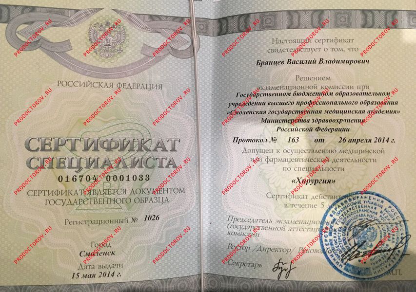 Документы и фотографии - Брянцев В. В.