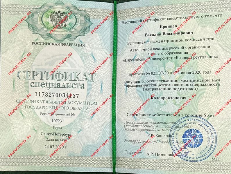 Документы и фотографии - Брянцев В. В.