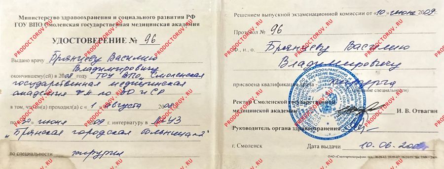 Документы и фотографии - Брянцев В. В.