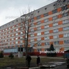 Областная больница №1, Брянск - фото