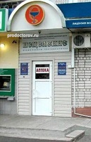 Наркология «Исцеление», Брянск - фото