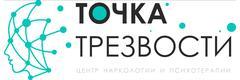 Наркологический центр «Точка трезвости», Брянск - фото