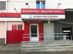 Медэкспресс рязань