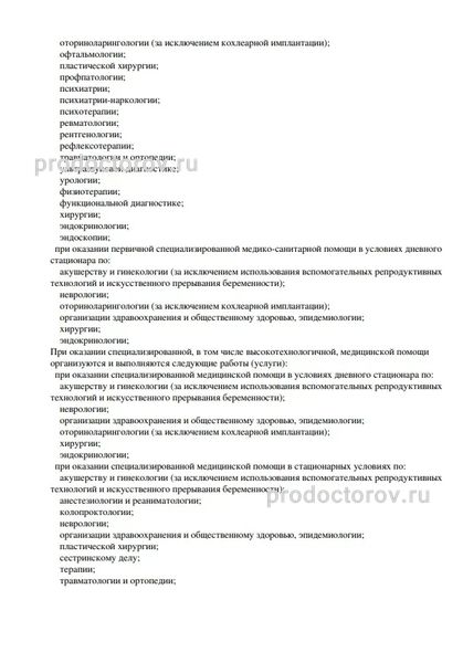 Лицензия