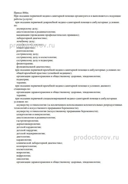 Лицензия