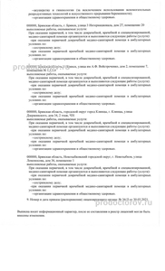 Лицензия Лицензия