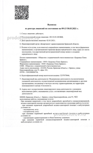 Лицензия Лицензия