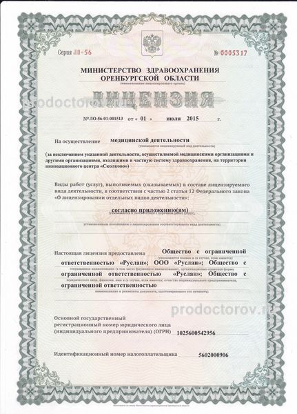 Стоматология «Дентес» - врачи, 1 отзыв | Бугуруслан - ПроДокторов