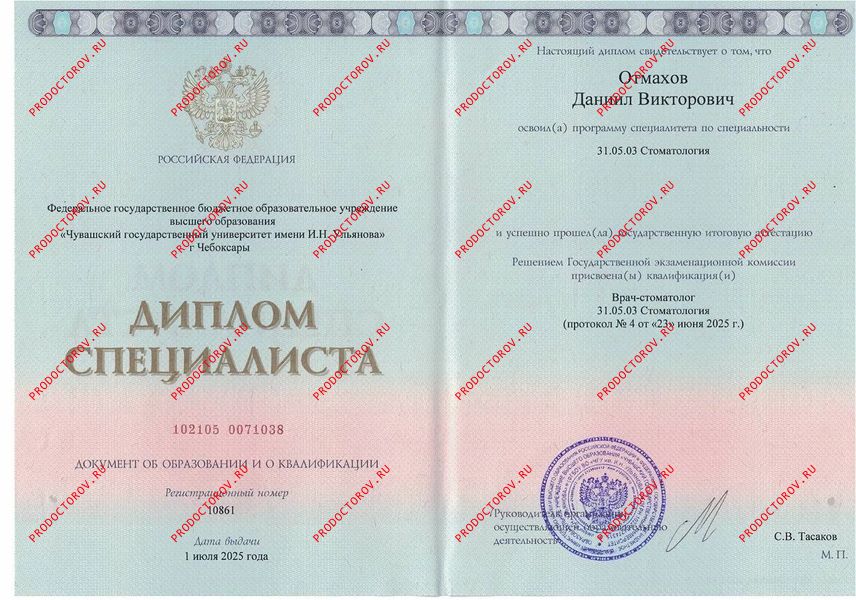 Документы и фотографии - Отмахов Д. В.