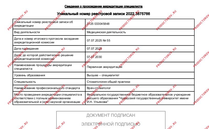 Документы и фотографии - Отмахов Д. В.