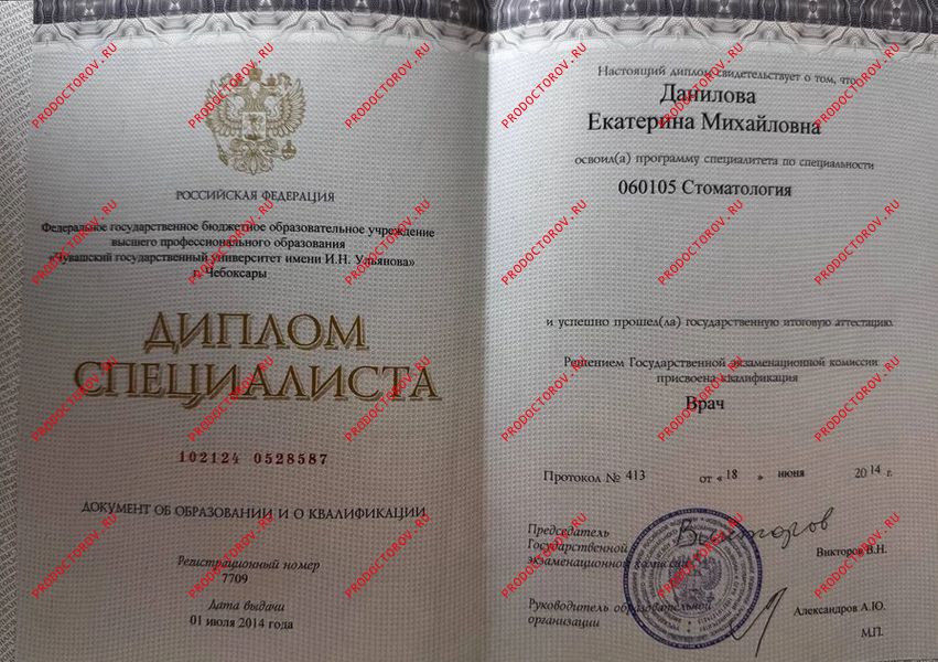 Документы и фотографии - Данилова Е. М.