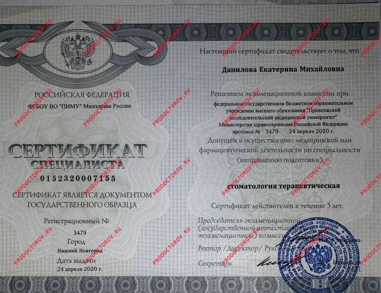 Документы и фотографии - Данилова Е. М.