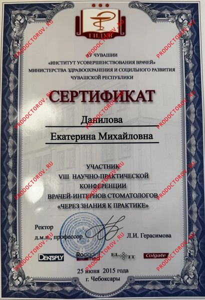 Документы и фотографии - Данилова Е. М.