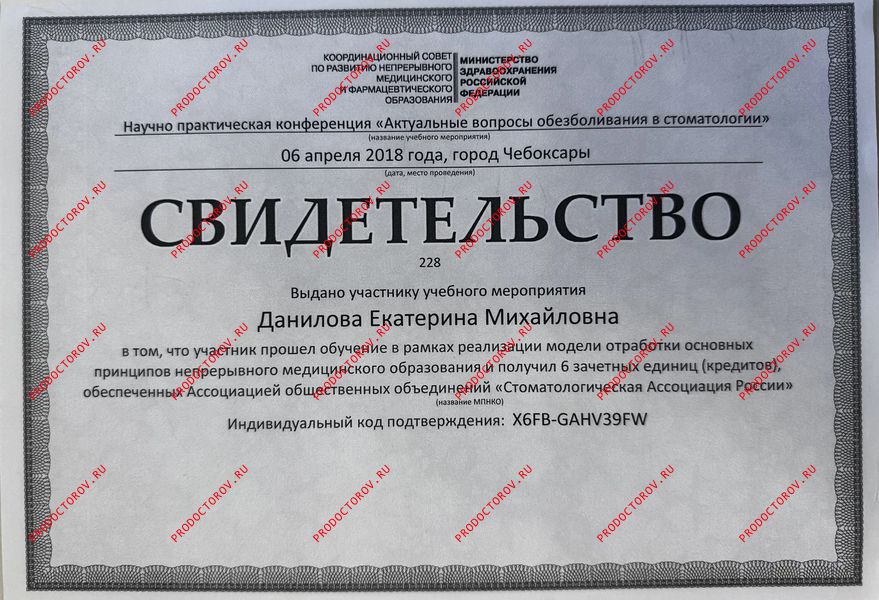 Документы и фотографии - Данилова Е. М.