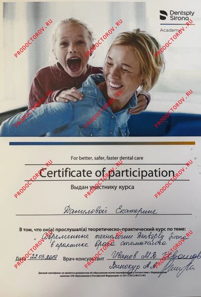 Документы и фотографии - Данилова Е. М.