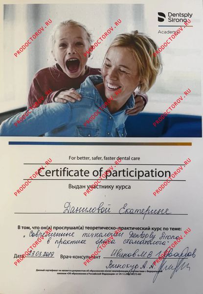 Документы и фотографии - Данилова Е. М.