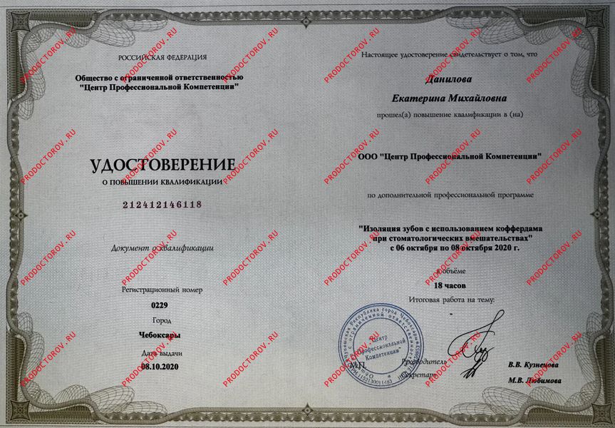 Документы и фотографии - Данилова Е. М.