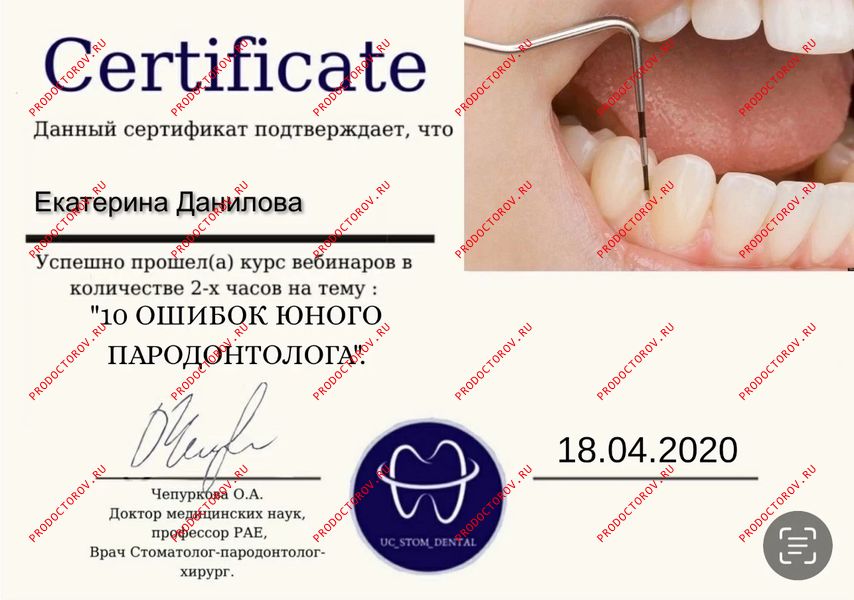 Документы и фотографии - Данилова Е. М.
