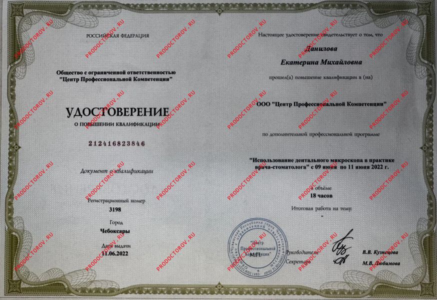 Документы и фотографии - Данилова Е. М.