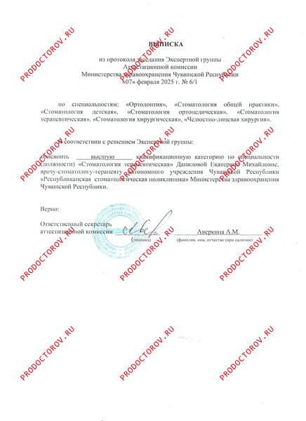 Документы и фотографии - Данилова Е. М.