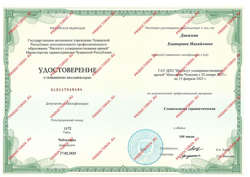Документы и фотографии - Данилова Е. М.