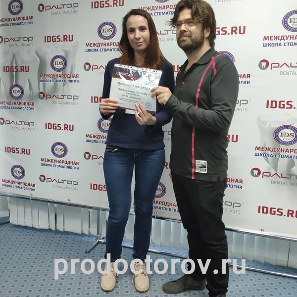 Эндодонтия от Михаила Соломонова( Израиль) Морозова А. С. - Эндодонтия от Михаила Соломонова( Израиль)