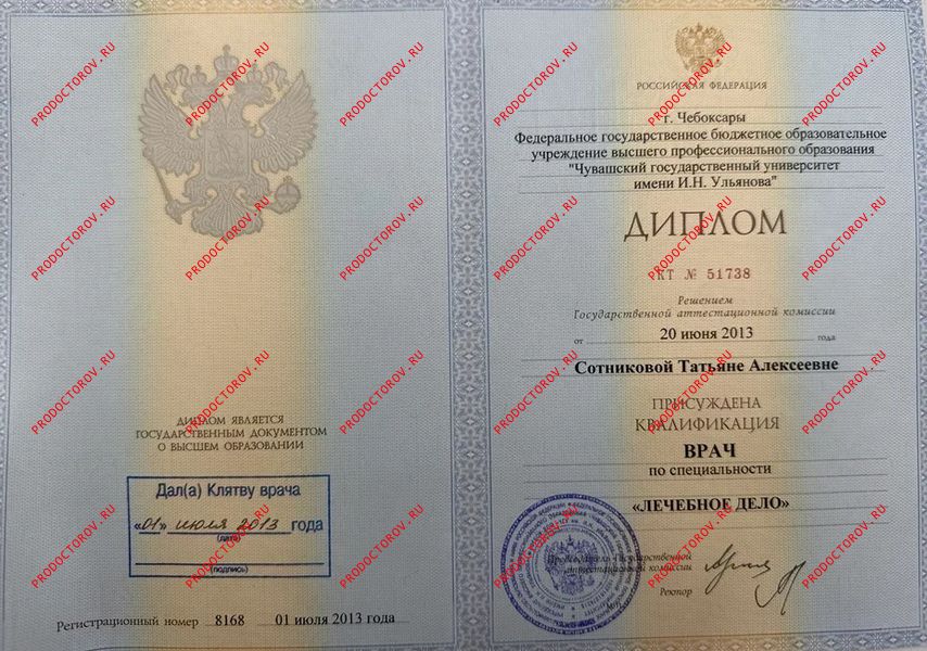 Документы и фотографии - Сотникова Т. А.