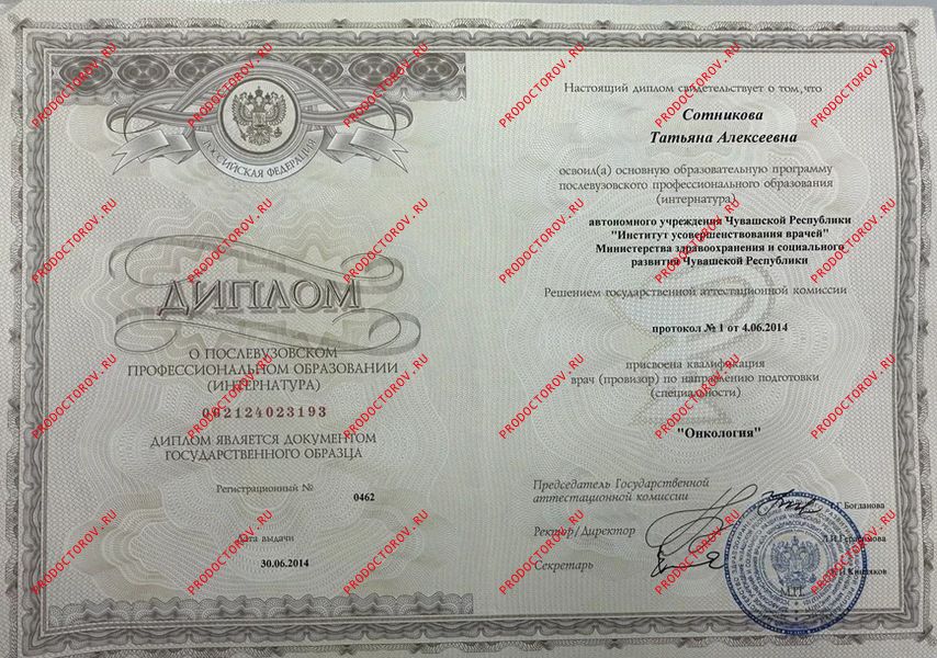 Документы и фотографии - Сотникова Т. А.