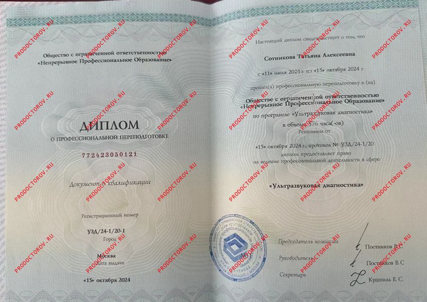 Документы и фотографии - Сотникова Т. А.