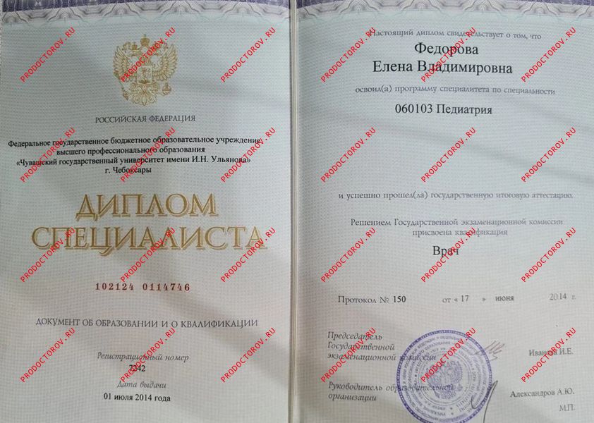 Документы и фотографии - Семенова Е. В.