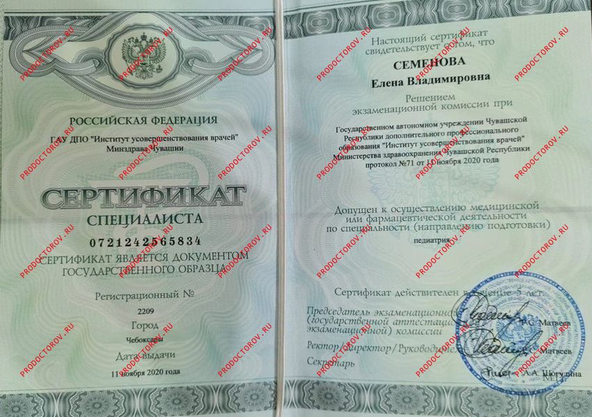Документы и фотографии - Семенова Е. В.