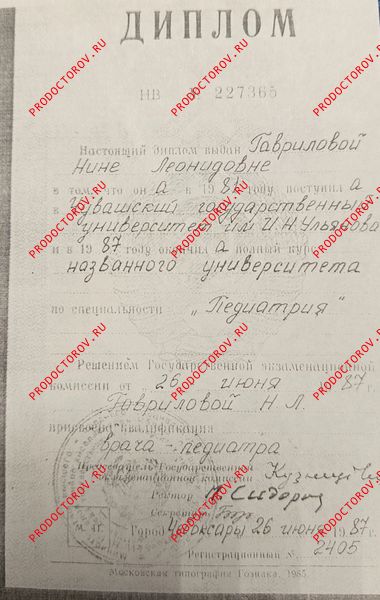 Документы и фотографии - Рассказова Н. Л.