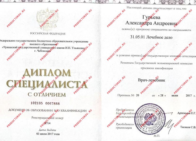 Документы и фотографии - Самуилова А. А.
