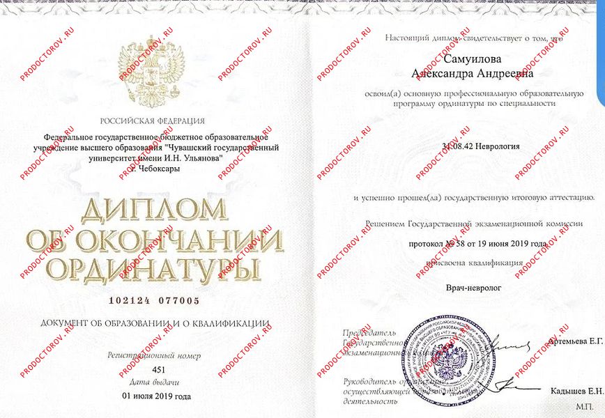 Документы и фотографии - Самуилова А. А.