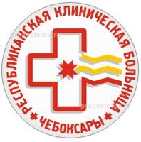 Республиканская больница, Чебоксары - фото