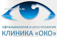 Глазная клиника «ОКО», Чебоксары - фото