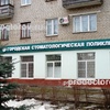 Стоматологическая поликлиника №6 на Ленина, Чебоксары - фото