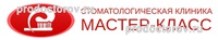 Стоматология «Мастер-Класс» на Миттова, Чебоксары - фото