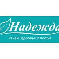 Цены в центре УЗИ «Надежда», Чебоксары - ПроДокторов