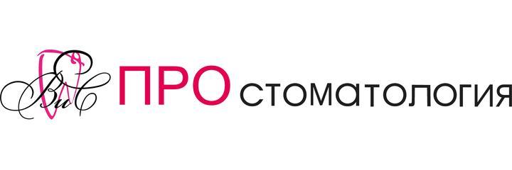 «PRO Стоматология», Чебоксары - фото