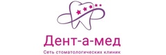 Стоматология «Дент-а-мед» на Ленина, Чебоксары - фото