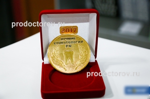 Лучшая стоматология 2018