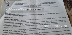 Операция в чебоксарах эндопротезирование тазобедренного сустава