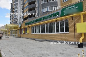 стоматологическая поликлиника №7 на болгарстроя, чебоксары - фото