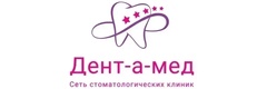 Стоматология «Дент-а-мед» на Водопроводной, Чебоксары - фото