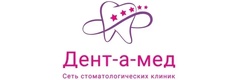 Стоматология «Дент-а-мед» на Пролетарской, Чебоксары - фото