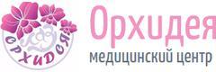 Медицинский центр «Орхидея» - фото